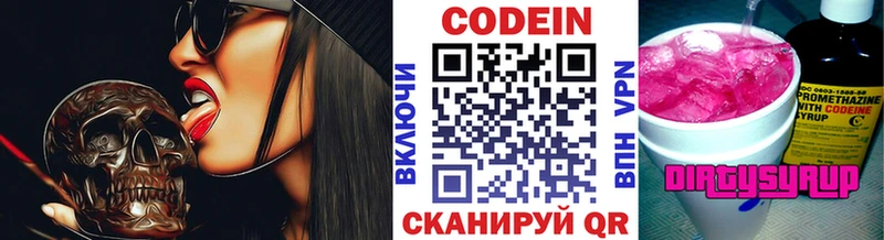 Кодеиновый сироп Lean Purple Drank Светлый