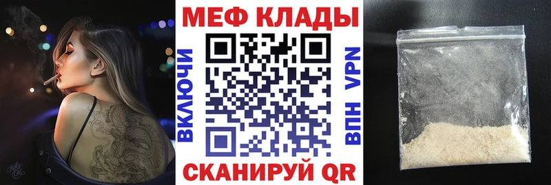 Меф mephedrone  купить наркоту  Светлый 
