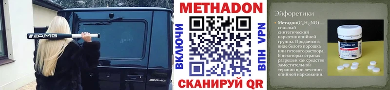 МЕТАДОН мёд  где продают наркотики  Светлый 